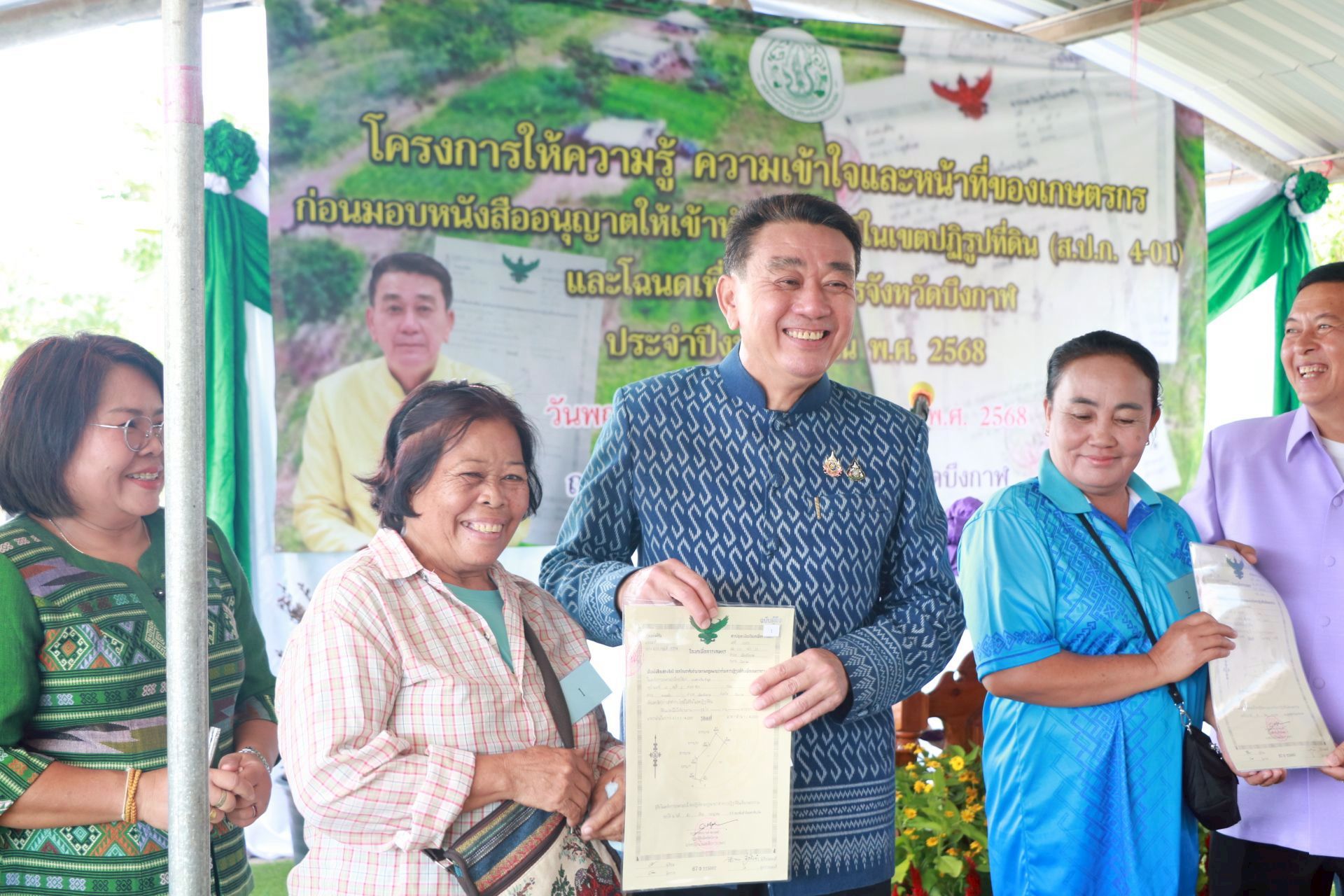 title - โครงการให้ความรู้ ความเข้าใจและหน้าที่ของเกษตรกรก่อนมอบหนังสืออนุญาตให้เข้าทำประโยชน์  ในเขตปฏิรูปที่ดิน (ส.ป.ก.4-01) และโฉนดเพื่อการเกษตร